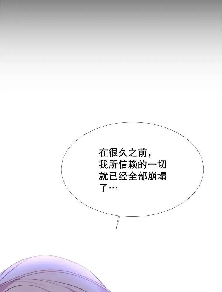 那个恶女需要他 21.单恋的男人 第45页