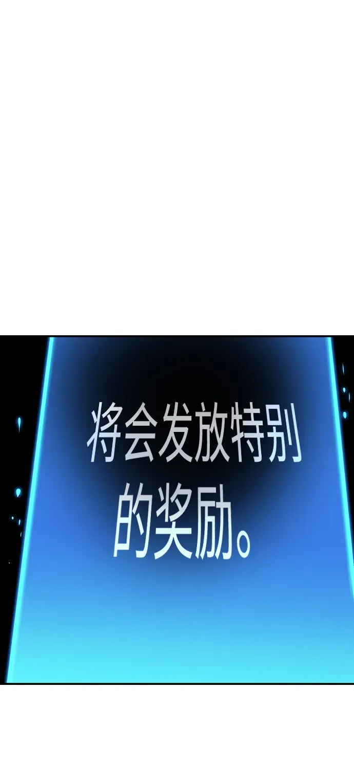 被迫成为玩家 第45话 第45页