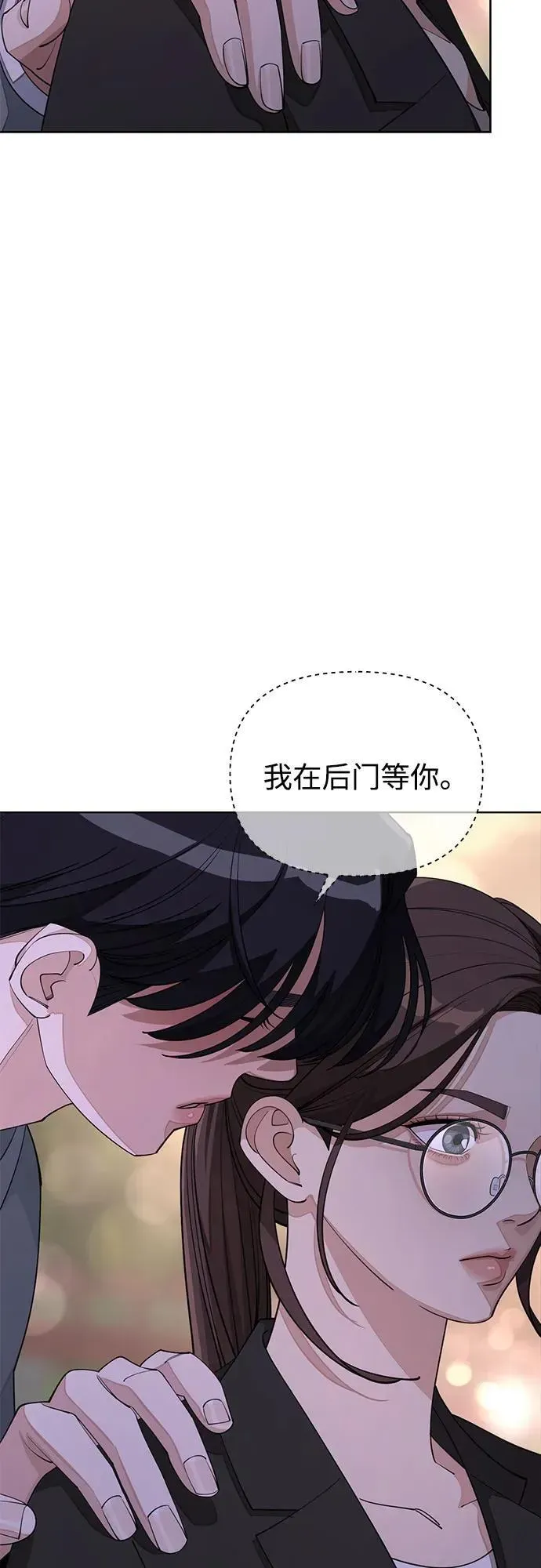 利夑的恋爱 第39话 第45页