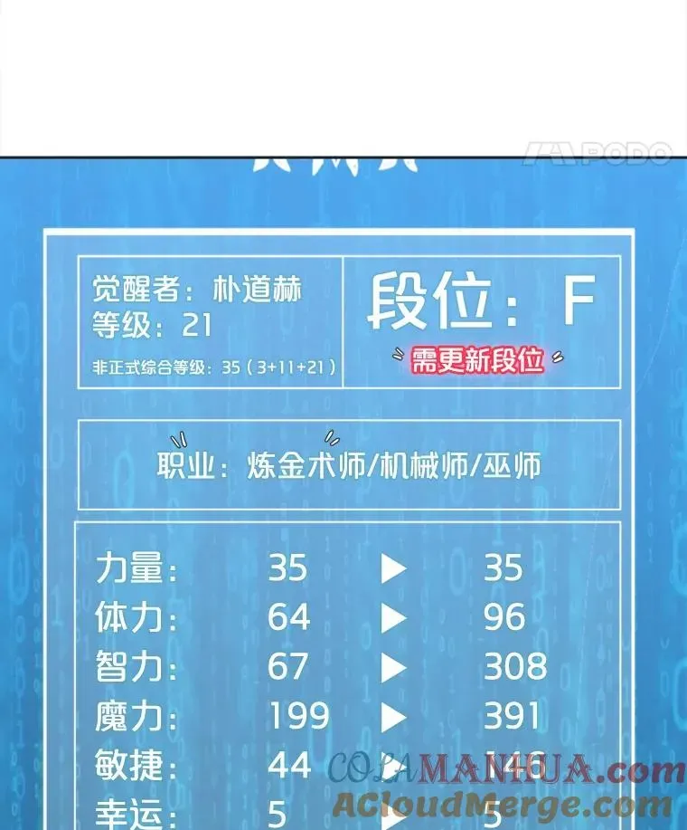 我独自使用咒语 28.特殊咒语 第45页