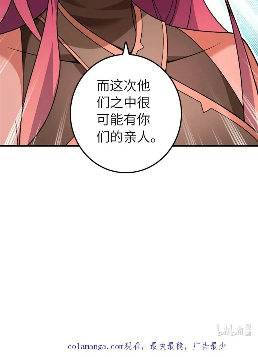 放开那个女巫 558 说服的艺术 第45页