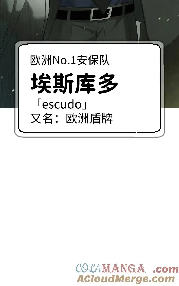 杀手巴德罗 [第40话] 安保NO.1埃斯库多 第45页