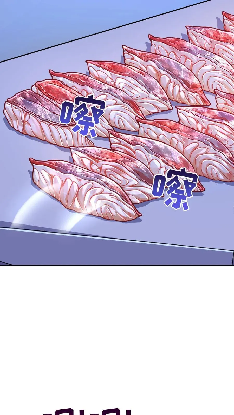 请您先用餐！ 第64话 第45页