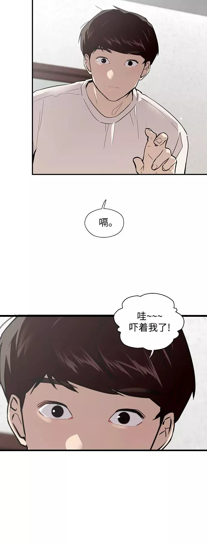 爱上姐姐的理由 [第61话] 潘多拉的盒子（2） 第45页