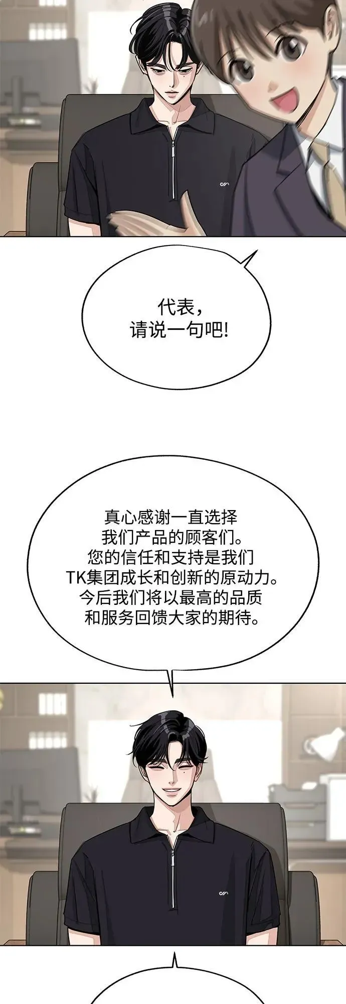 利夑的恋爱 【免费】第一季 后记 第45页