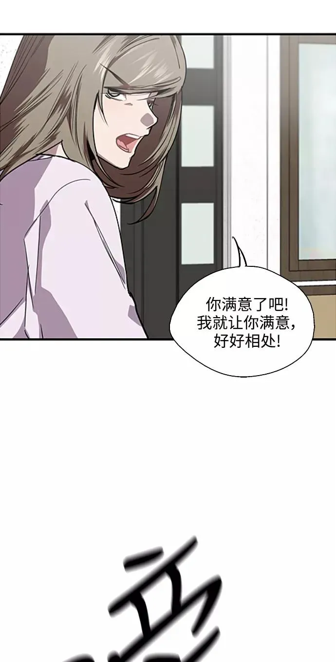 爱上姐姐的理由 [第83话] 像兔子般可爱的女朋友 第45页