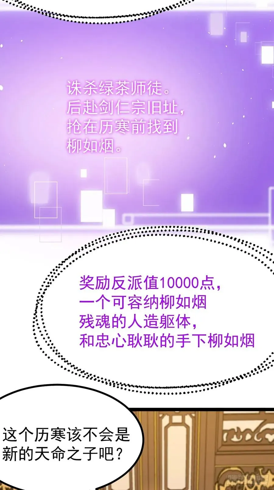 正义的我被系统逼成大反派 多子多福系统 第45页