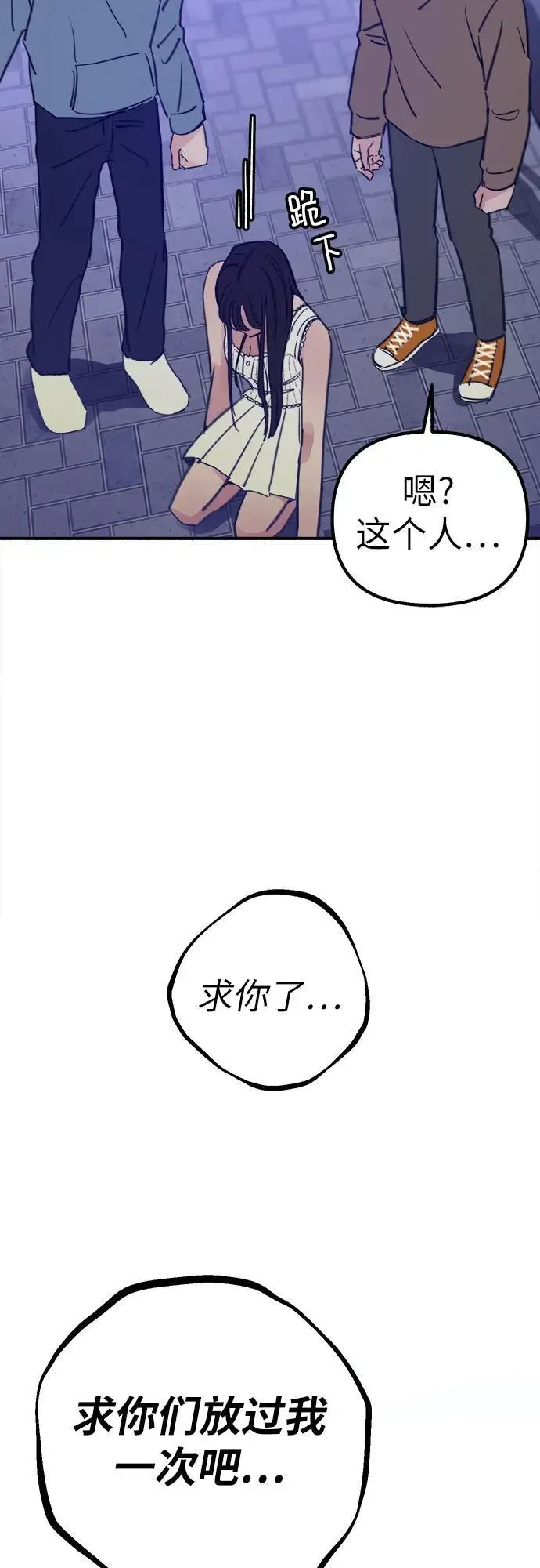 缪斯宥铭 [第44话] 少女的祈祷 第46页