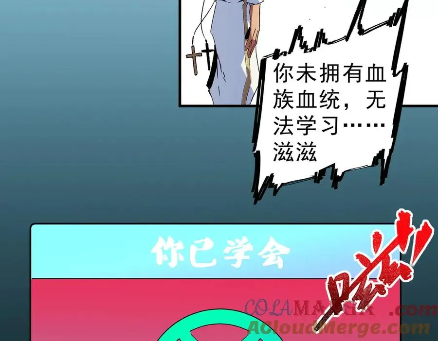 天生毒奶，我诅咒了全世界！ 第19话 末世技能？T病毒感染术！ 第45页