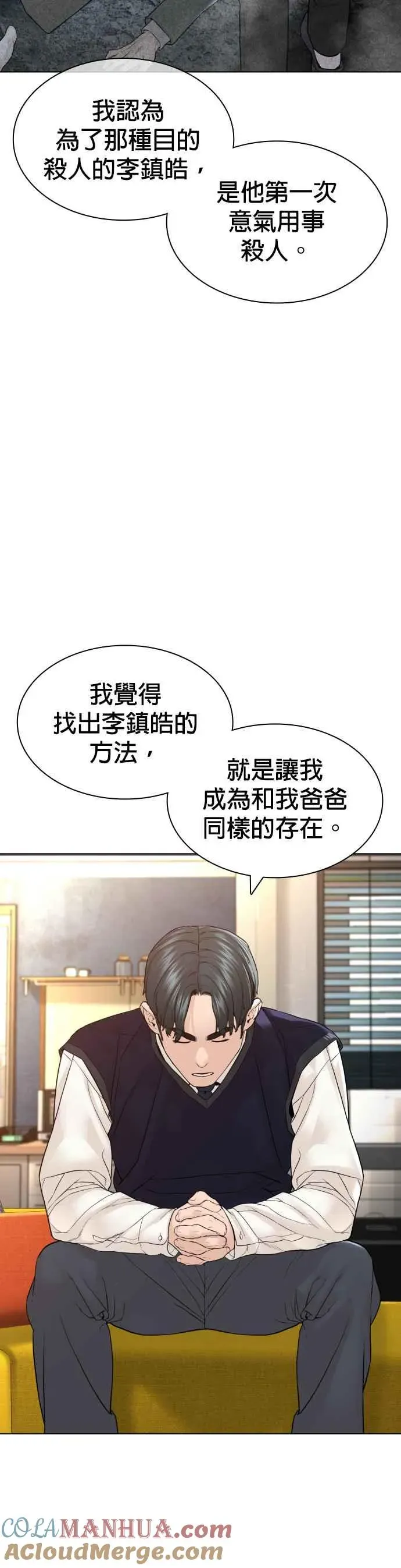 格斗实况 第138话 是敌人吗？！ 第46页