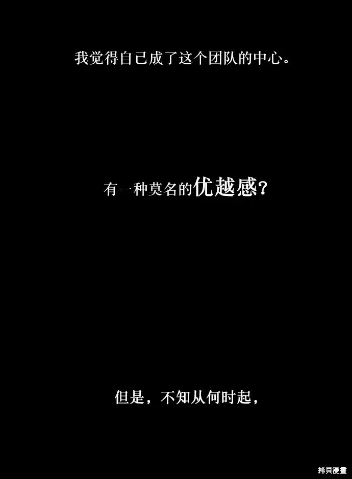 金字塔游戏 第46话 第46页