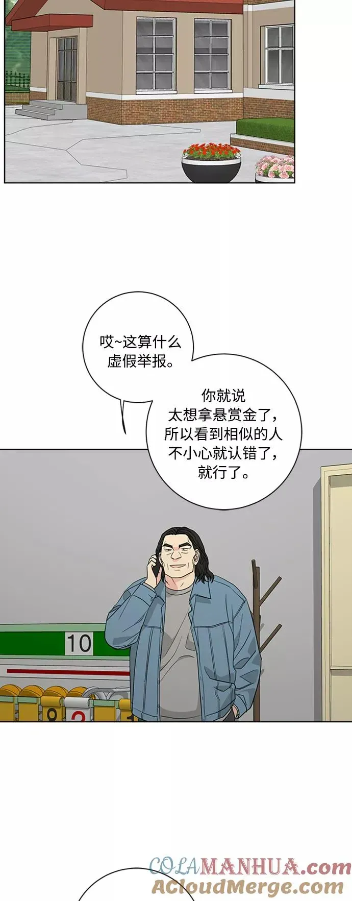 我的妈妈是校花 第94话 第47页