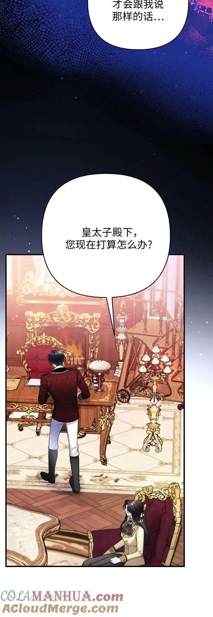 拯救被遗弃的最爱角色 第49话 第46页