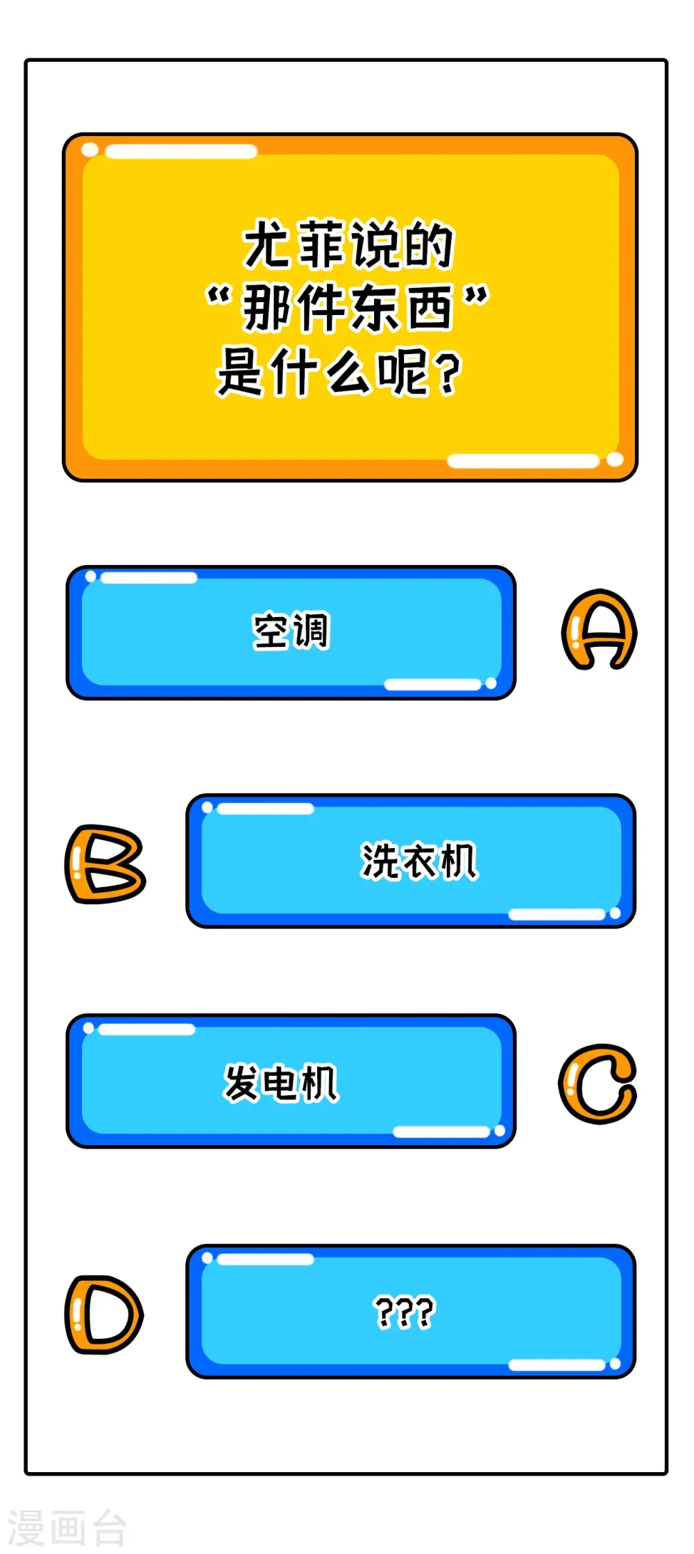 从今天开始当城主 第304话 第46页