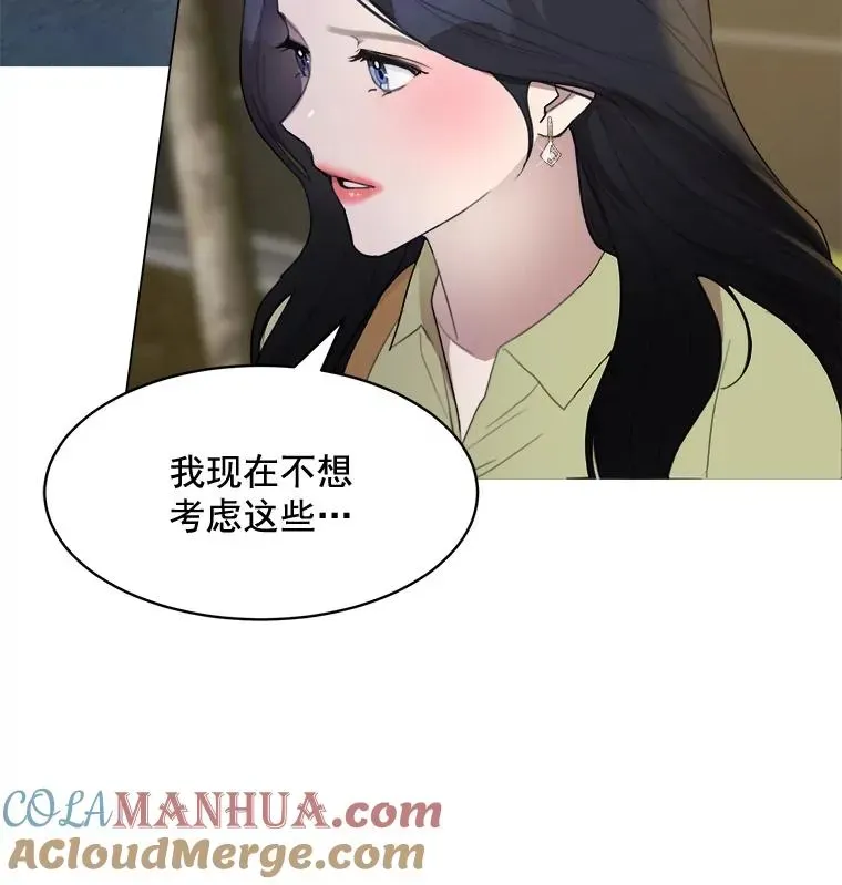 那个女人回来了 22.我们交往吧 第46页