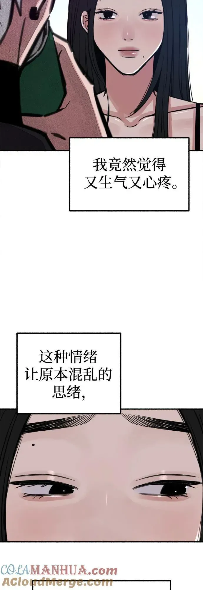 缪斯宥铭 [第51话] 分手的决心，爱人的觉悟 第47页