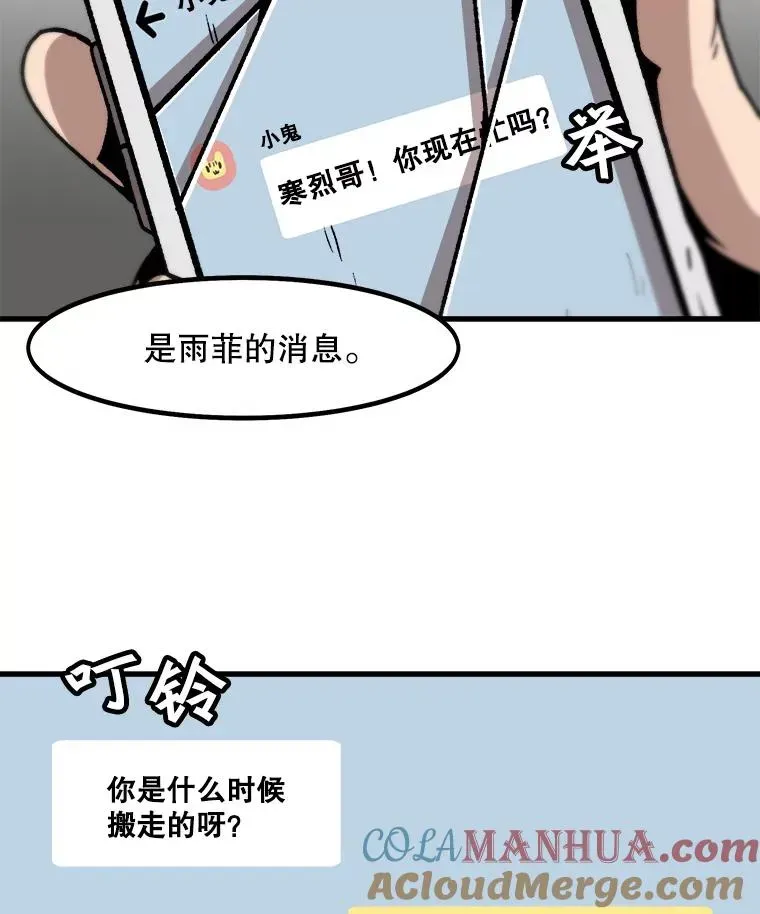 孤雄升级 54.召唤恶魔（1） 第46页