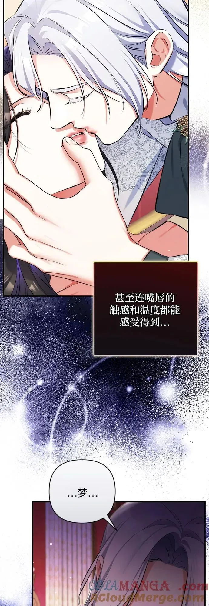 拯救被遗弃的最爱角色 第85话 第46页