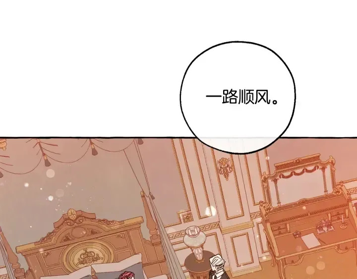 成为伯爵家的废物 第51话 最后一次服侍您 第46页