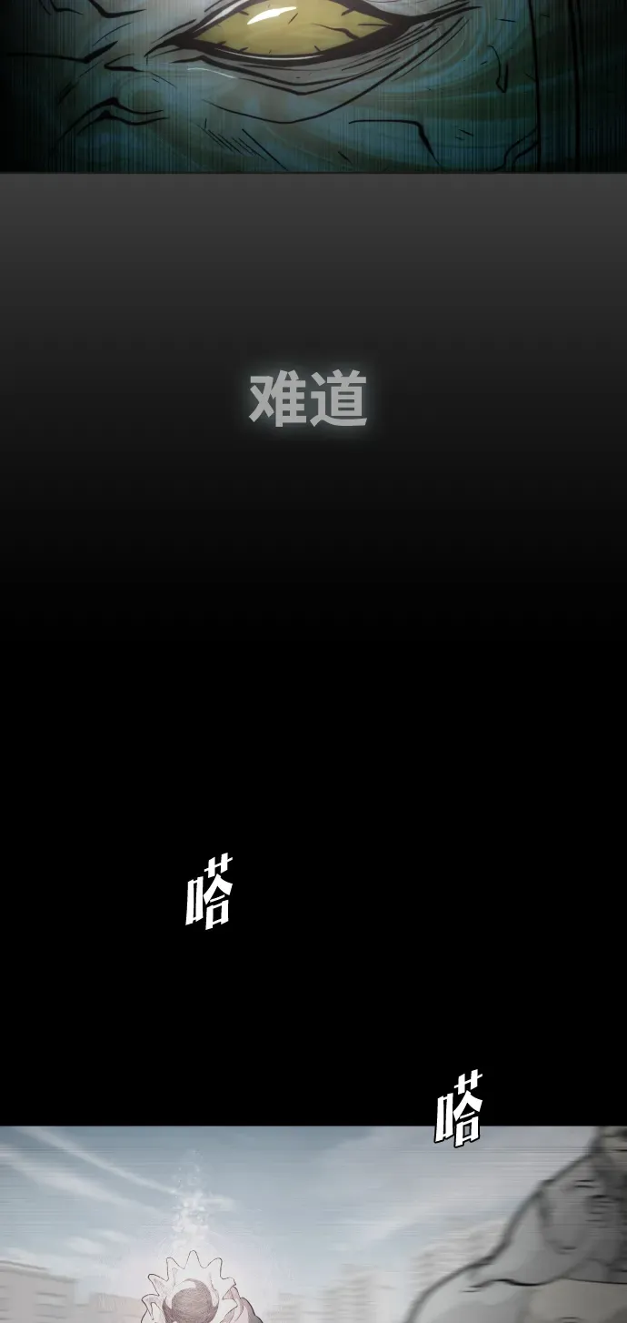 超人的时代 第66话 第47页