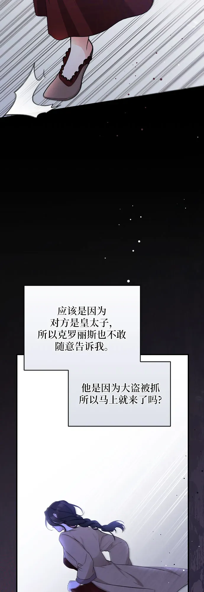 拯救被遗弃的最爱角色 第11话 第46页