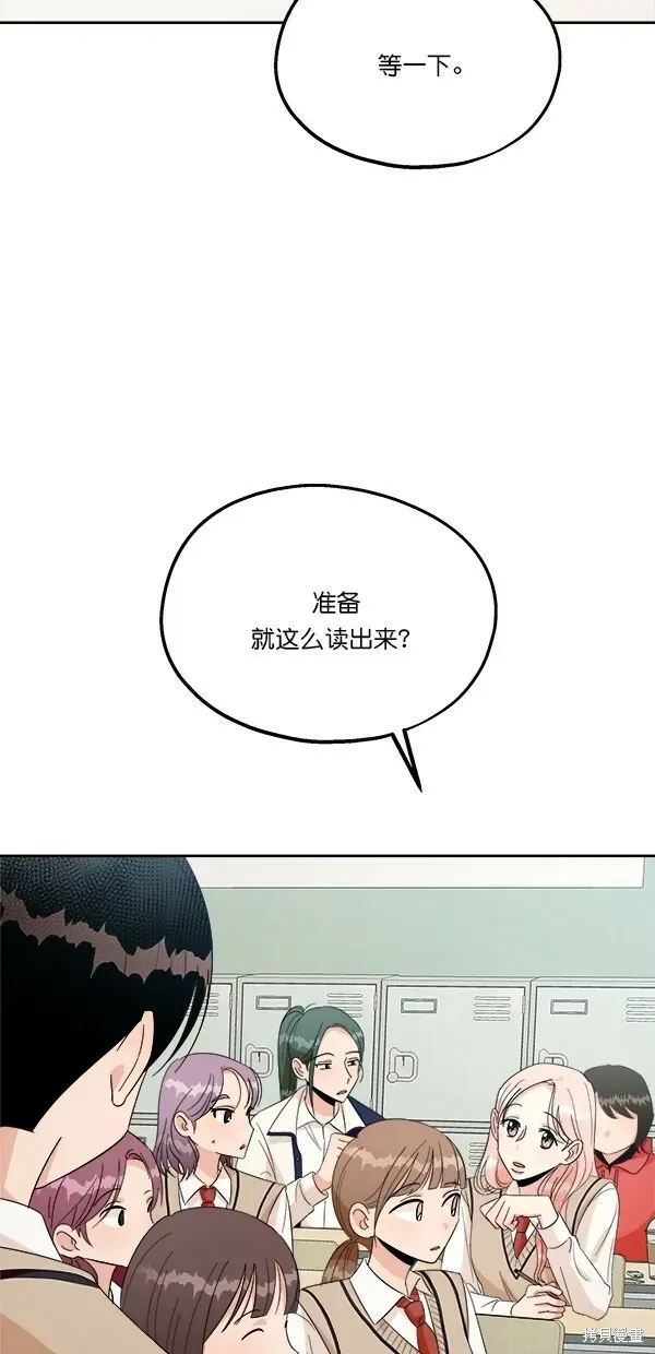 金字塔游戏 第29话 第46页