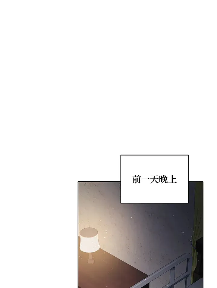 死灵术师学院的召唤天才 第25话 第46页