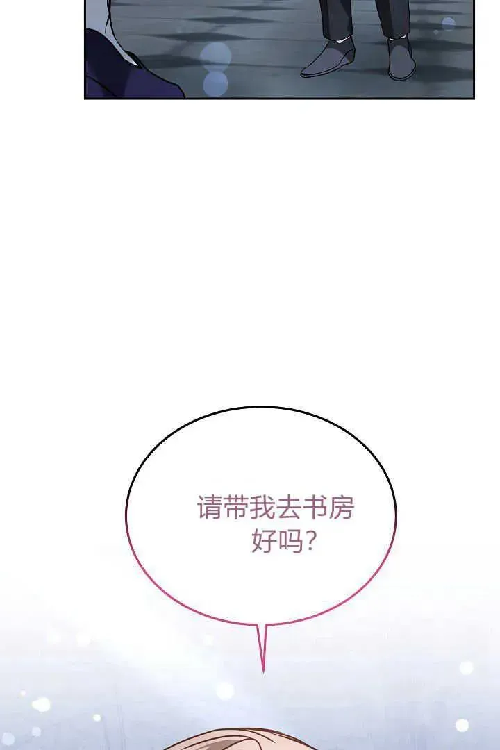 作为监禁物的女仆生活 第30话 第46页