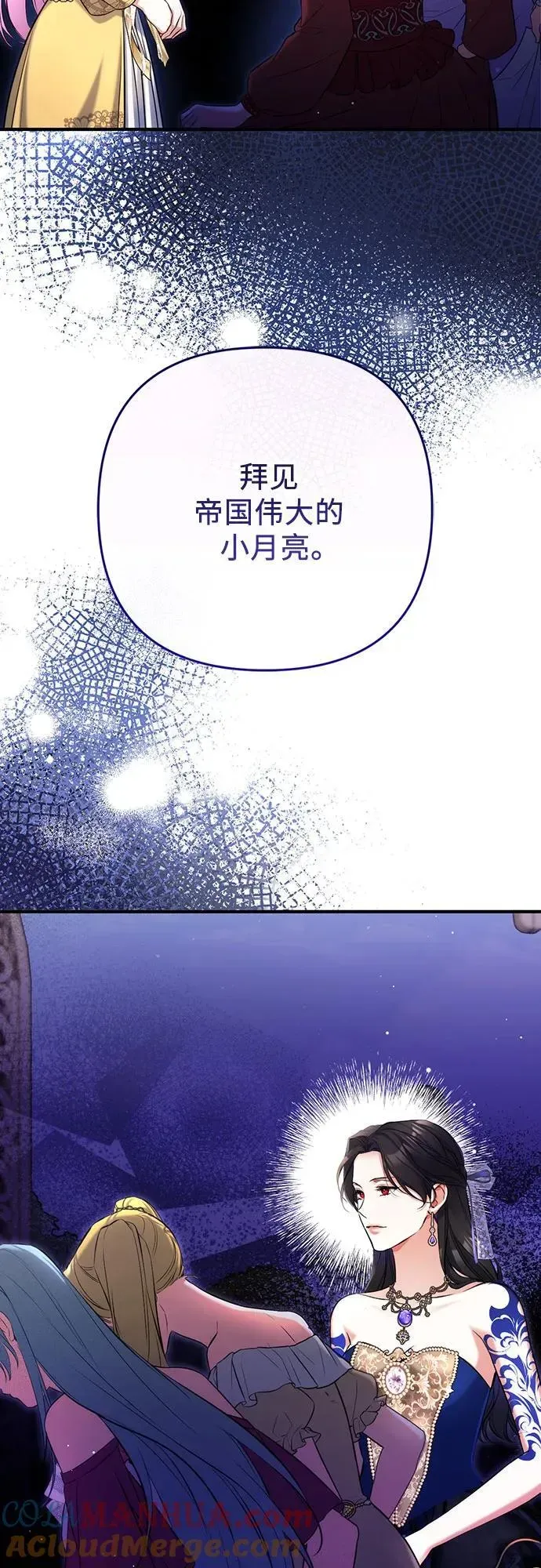 拯救被遗弃的最爱角色 第60话 第46页