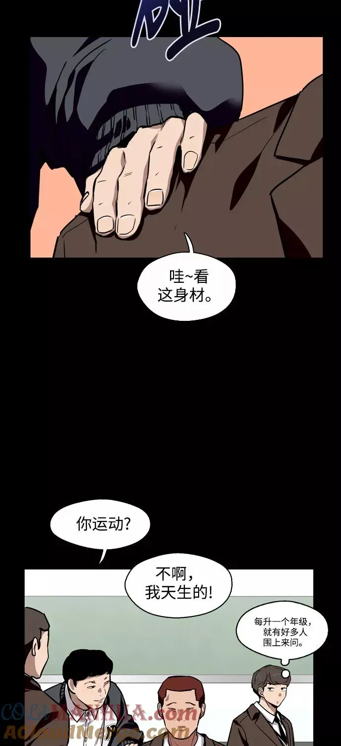 爱上姐姐的理由 [第56话] 我的女朋友 第46页