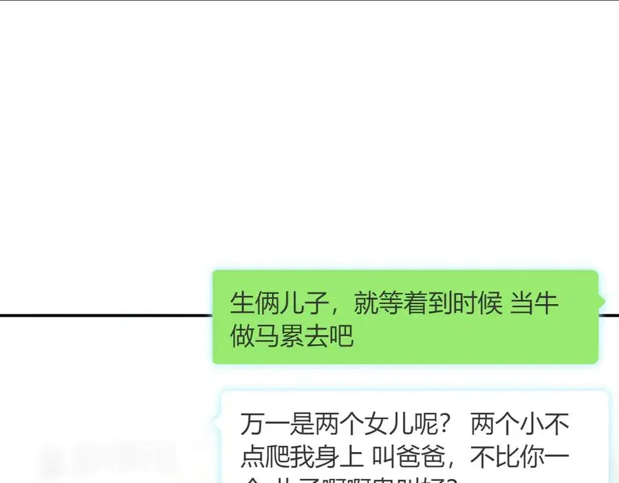 我家老婆来自一千年前 323 第46页