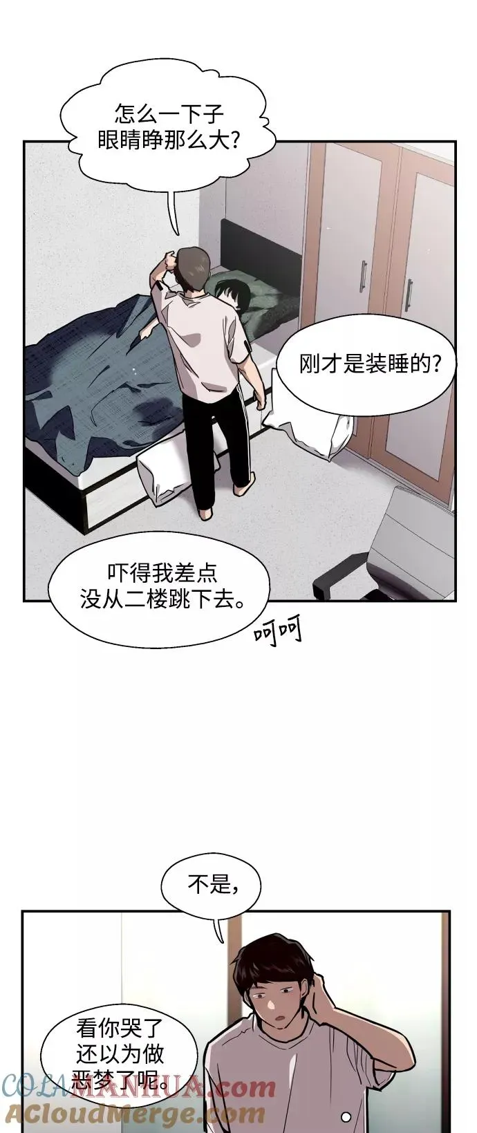 爱上姐姐的理由 [第61话] 潘多拉的盒子（2） 第46页