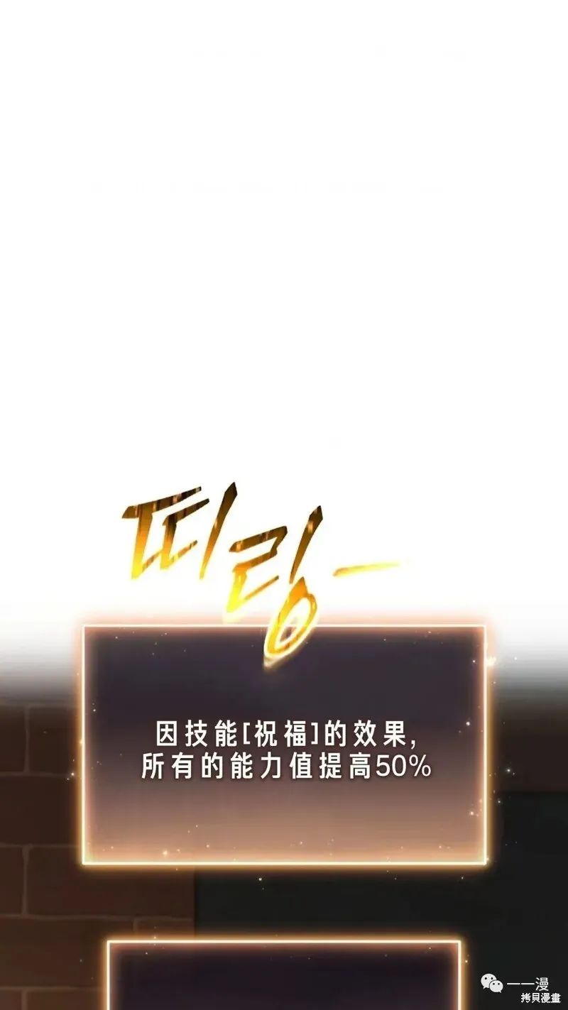 满级玩家的第100次回归 第20-21话 第46页