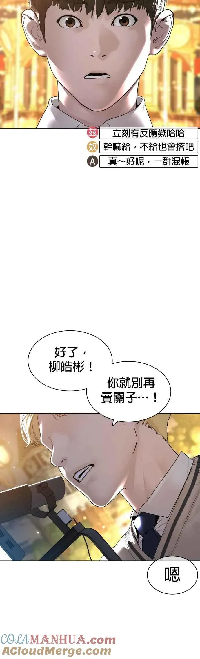 格斗实况 第149话 我想我没办法 第46页