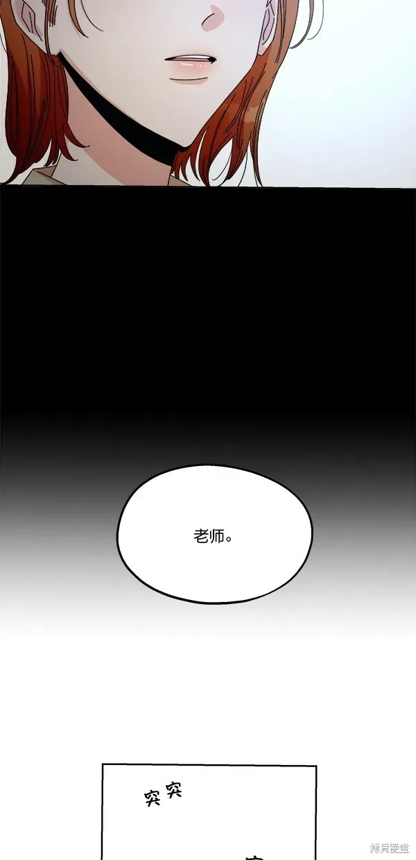 金字塔游戏 第43话 第46页