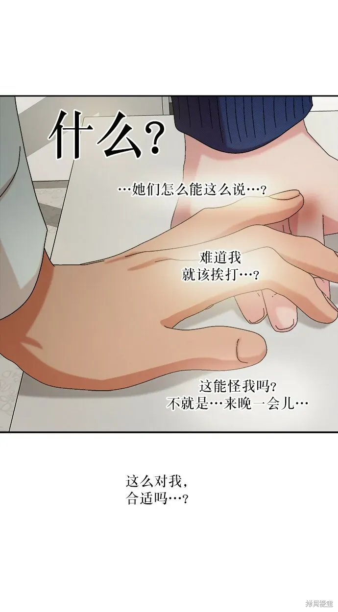 金字塔游戏 第47话 第46页