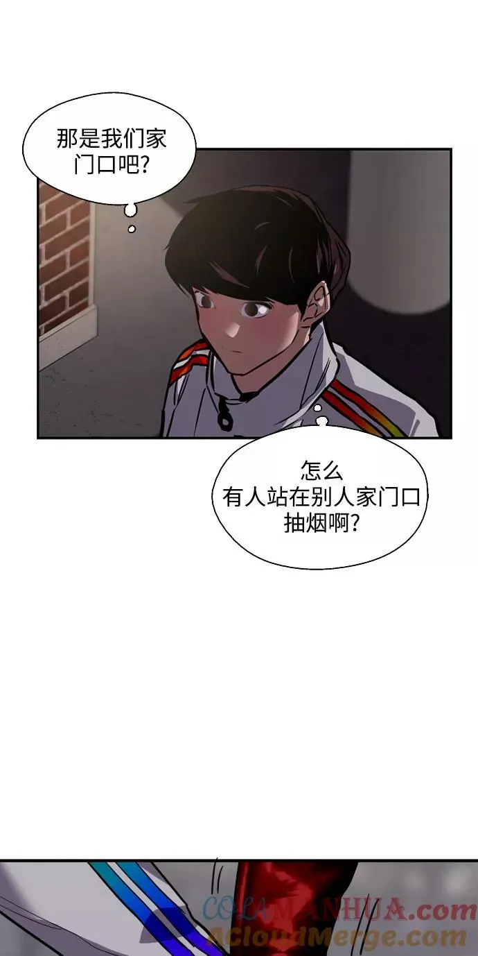 爱上姐姐的理由 [第95话] 离别（2） 第46页