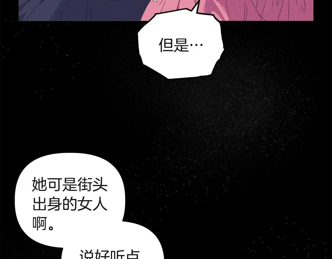 安洁莉卡：不一样的夫人 第15话 地下室的秘密 第46页