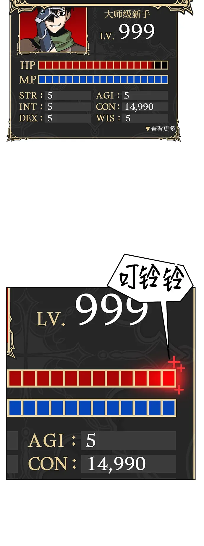 99强化木棍 [第11话] 我从穷光蛋变成富豪的故事（1） 第46页