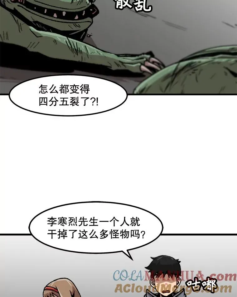 孤雄升级 57.影子恶魔 第46页