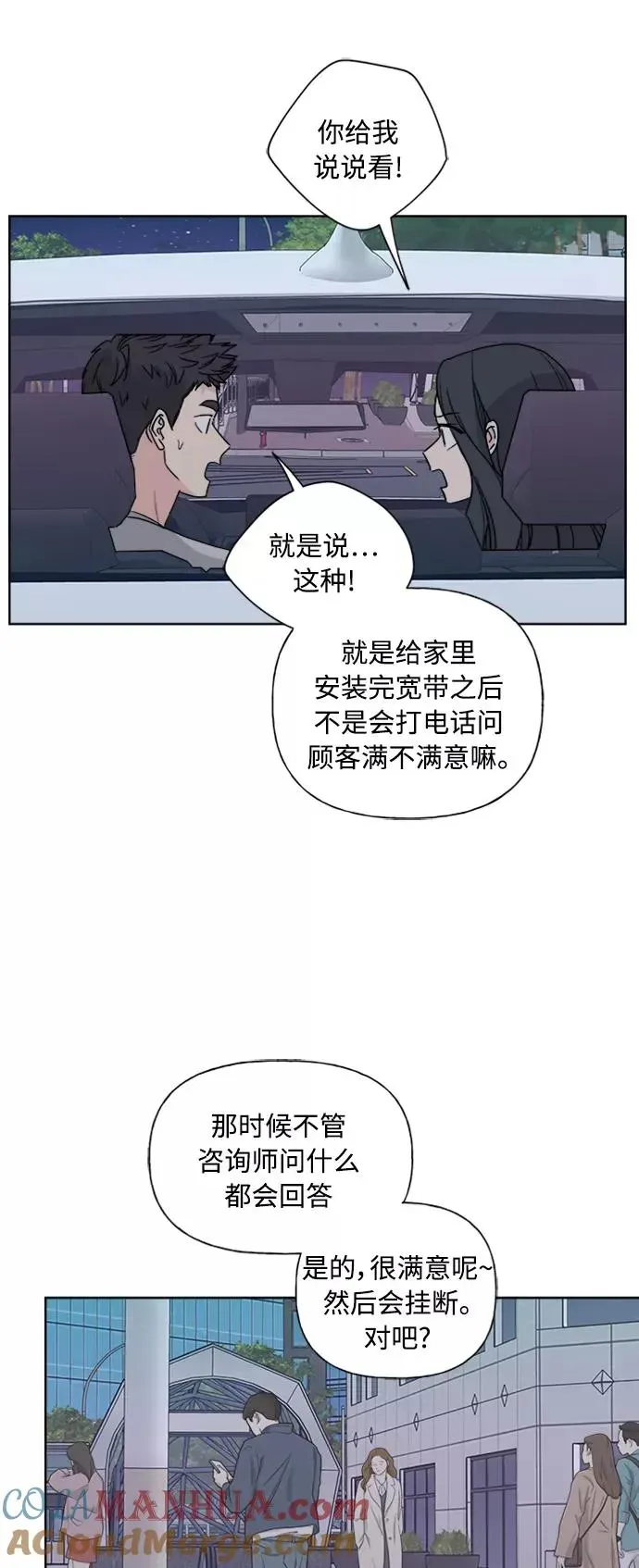 我的妈妈是校花 第81话 第47页