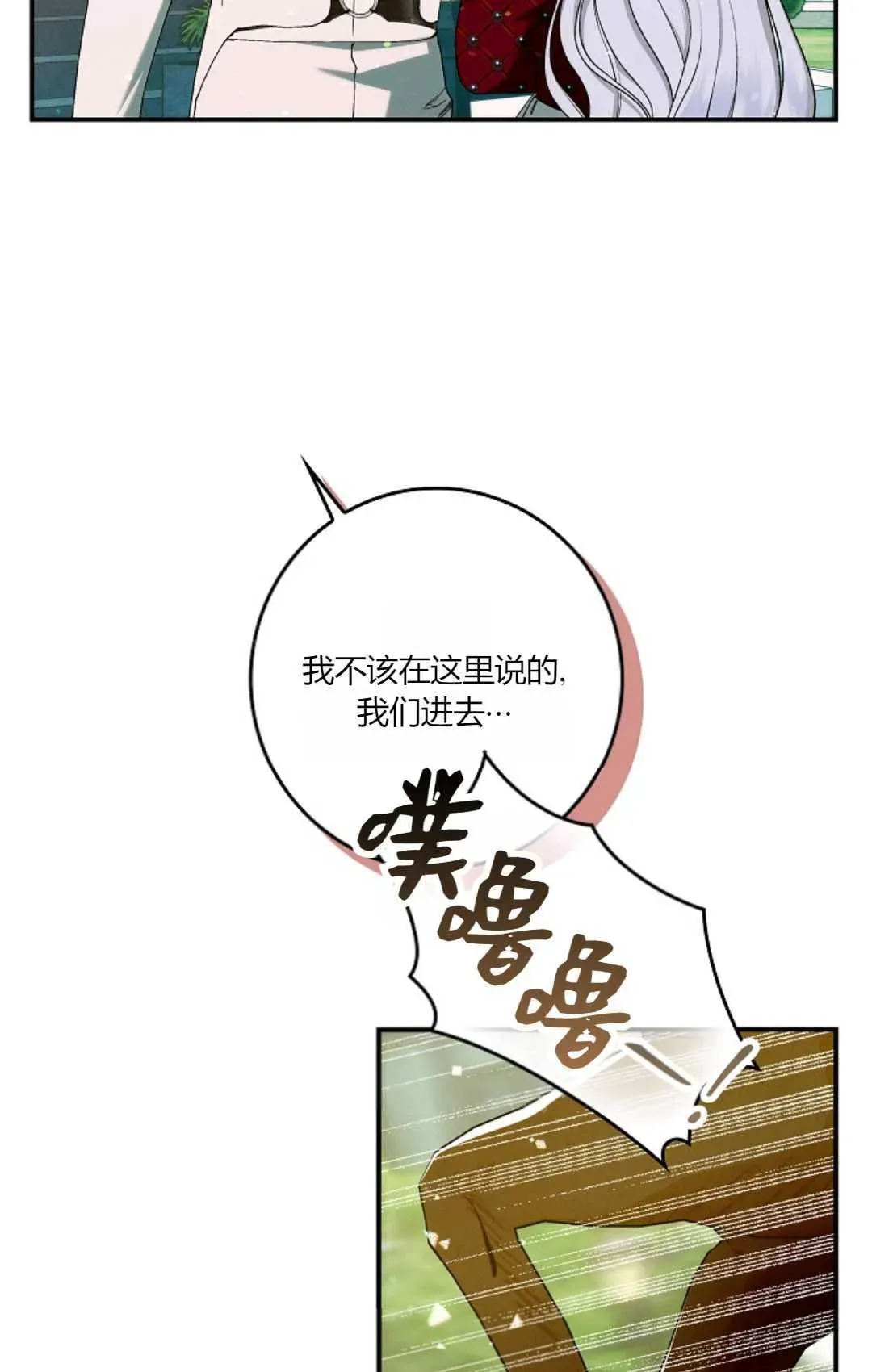 和时日不多的恋人过着非婚生活 第30话 第46页