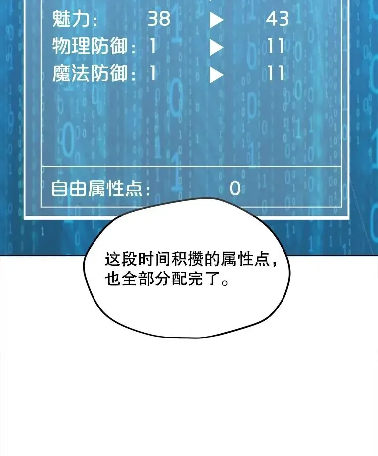 我独自使用咒语 28.特殊咒语 第46页