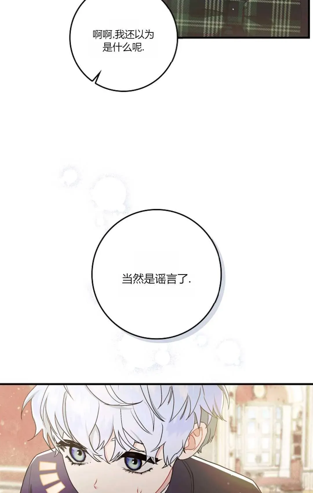 和时日不多的恋人过着非婚生活 第07话 第46页