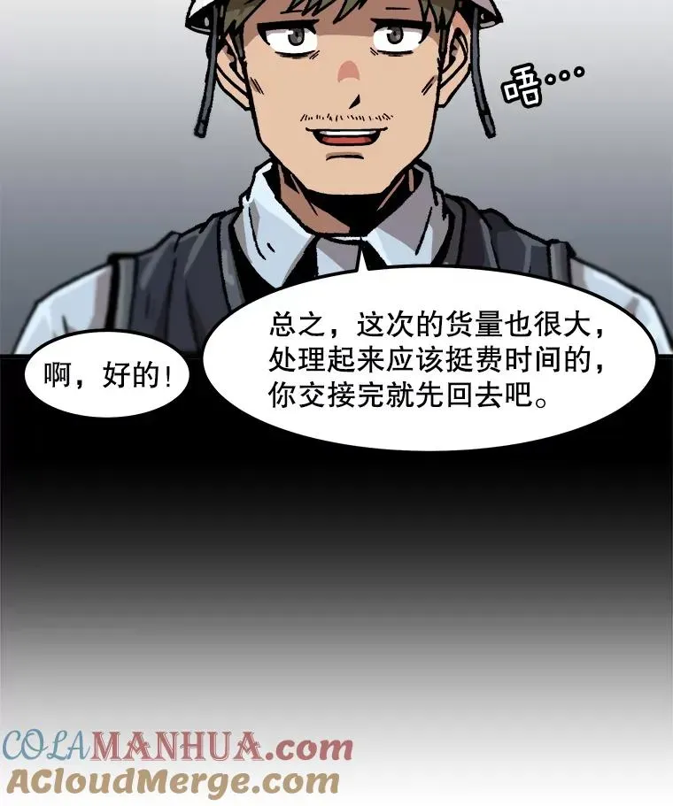 孤雄升级 112.重要会议 第46页