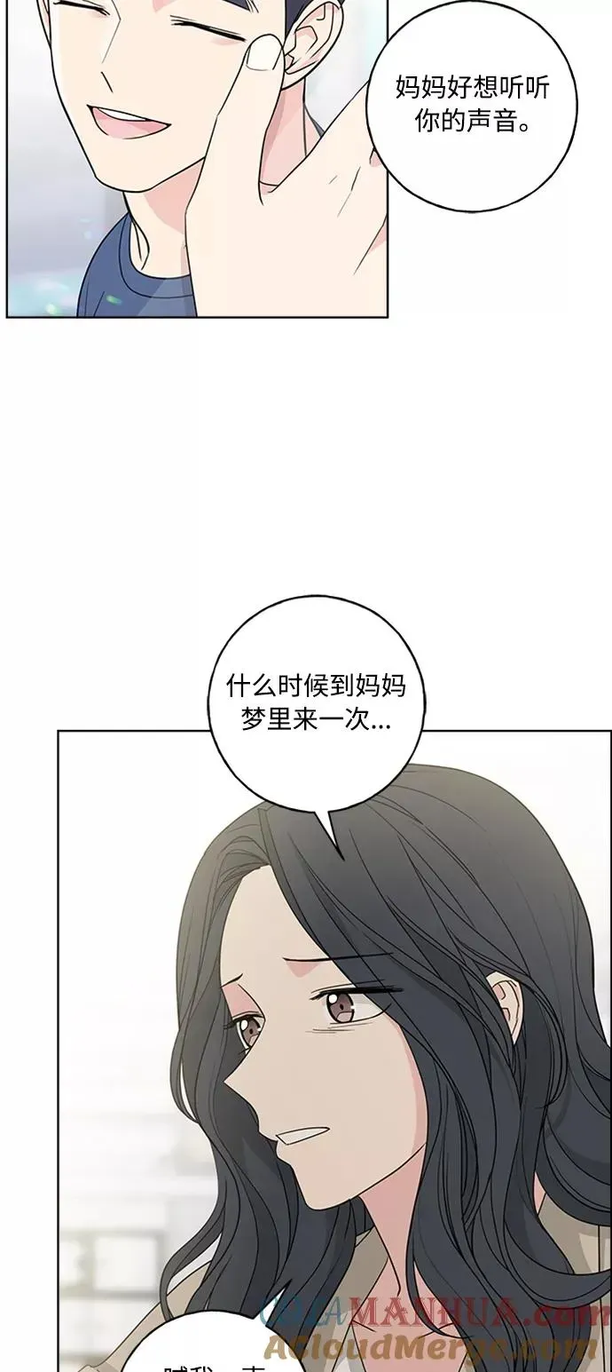 我的妈妈是校花 第100话 第48页