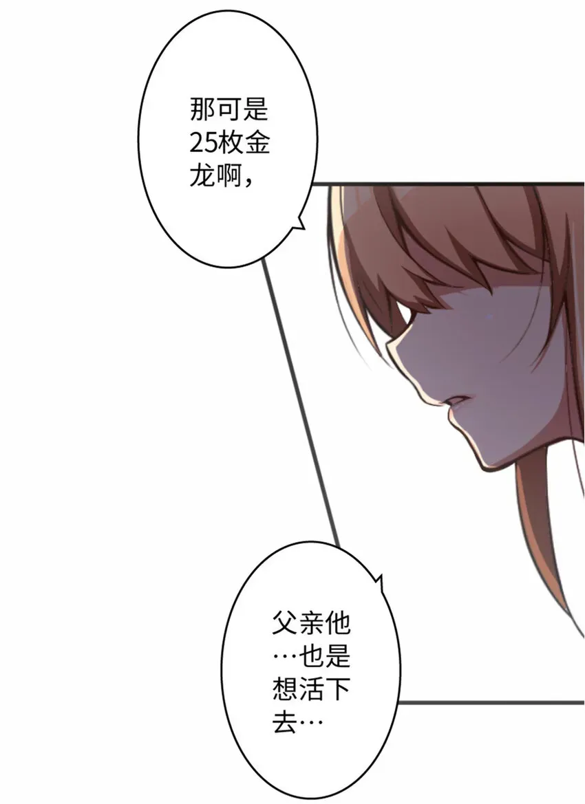 放开那个女巫 7 邪魔之月？！ 第46页