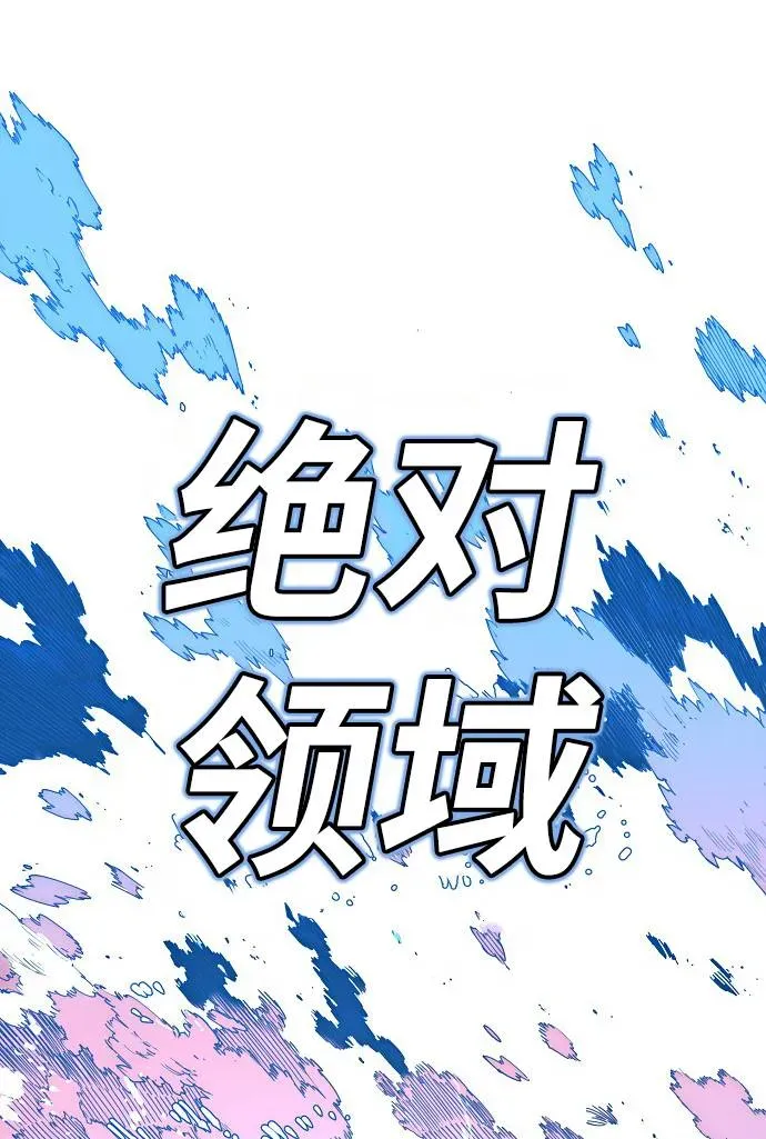 被迫成为玩家 第2话 第46页