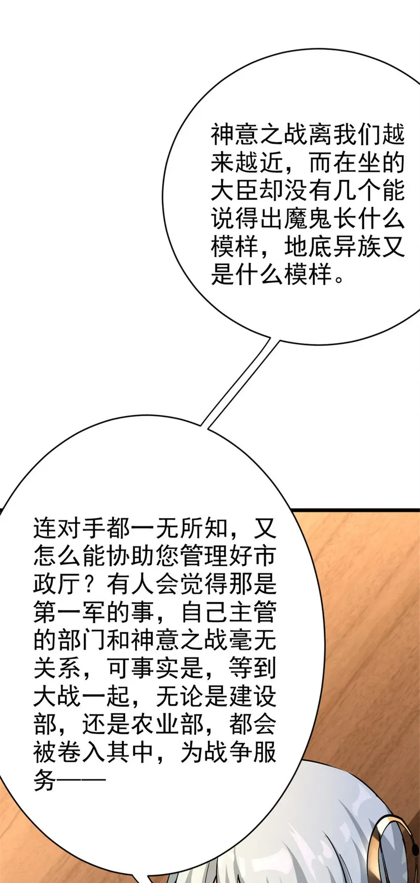 放开那个女巫 448 捉摸不透的女人 第46页