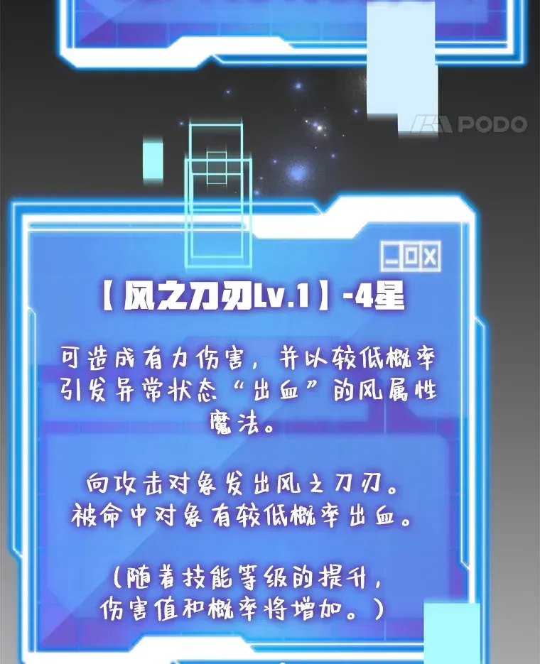 10星级扭蛋玩家 29.意外收获 第46页